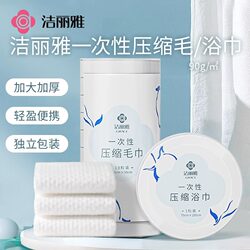 Jialiya Disposable Face Towel Compressed Towel Bath Towel Portable Travel Hotel Dry and Wet Dual-Use Absorbent Individually Packaged