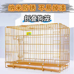 Pet Dog Cage, Cat Cage, Dog Cage for Large, Medium and Small Dogs, Thickened Iron Cage, Foldable Cage, Dog House, Rust-Proof Pet Cage