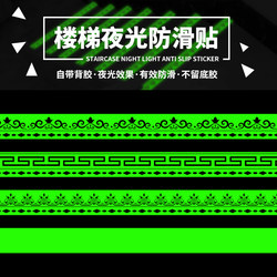 Luminous Non-Slip Stair Stickers, Self-Adhesive Glow-In-The-Dark Floor Markers, Stage Positioning Night Warning Stickers, Retro Stair Stickers, Decorative Light-Emitting Strips, Anti-Collision Strips, Waterproof and Wear-Resistant Step Strips