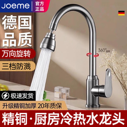 Kitchen Faucet Anti-Splash Copper Sink Faucet Hot and Cold Household Washbasin Single Cold Swivel Faucet