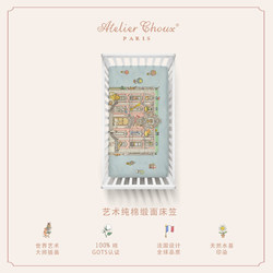 Atelier Choux Crib Fitted Sheet Newborn Baby Anti-Slip Mattress Cover Sheet Suitable for Stokke