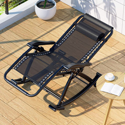 Rocking Chair, Folding Recliner, Home Nap Chair for the Elderly, Leisure Folding Chair for Lazy People, Comfortable Sunbathing Nap Chair