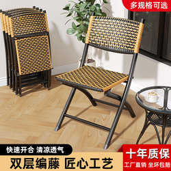 Outdoor Folding Stool with Backrest, Fishing Bench, Leisure Rattan Chair, Recliner, Rattan Plastic Balcony Chair