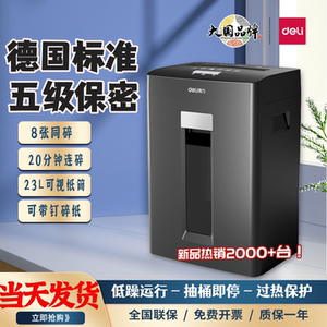 
Deli GA390/GA590 paper shredder black 23L large capacity can shred 8 sheets of paper with a nail shredder