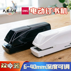 Deli 0489 Electric Stapler, Fully Automatic Intelligent Sensor-Type Stapler for Students and Office Use, Labor-Saving Stapler