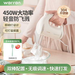 Warren Egg Beater High-Power Electric Household Baking Small Automatic Handheld Quiet Mixer Cream Whipper