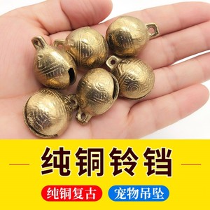 纯铜铃铛挂件手工diy材料宠物狗狗小猫咪门铃响声大饰品铜玲配件