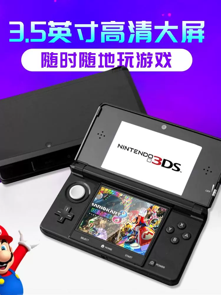 任天堂3DSXL-