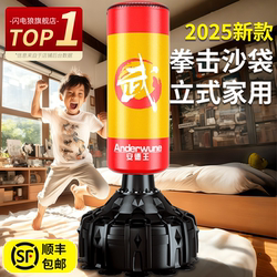 Children's Boxing Punching Bag Training Equipment, Home-Use Standing Sandbag, Martial Arts, Adult Tumbler, Professional Taekwondo Indoor