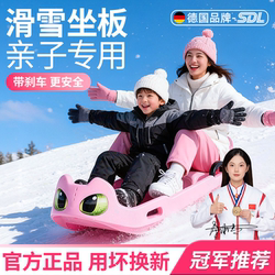German Children's Ski Board, Enlarged and Thickened, Double Ski Seat, Snow Sled, Grass Slide, Sand Slide, Skateboard, Baby Snow Sled