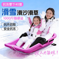 Children's and Adult Thickened Snowboards, Grass Skis, Sand Skis, Desert Skis, Snow Sleds, Snowmobiles, Snowboards, Snow Sleds