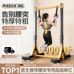 Horizontal Bar for Home Indoor Use, Lumbar Disc Herniation Traction Belt, Pull-Up Bar Stand, Floor-Mounted Hanging Bar, Home Fitness Bar