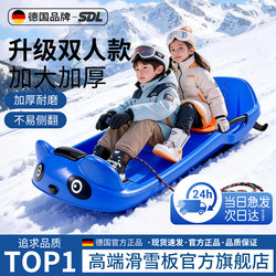 Double Children's Ski Board, Thickened and Enlarged Snowboard, Single Board for Adults, Kids' Snowboard, Sand Sled, Snow Sled Cart
