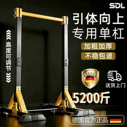 Floor-Standing Horizontal Bar Indoor Pull-Up Bar Home Use Pull-Up Device Outdoor Children's Indoor Bar Stand Home Fitness Equipment