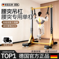 Horizontal Bar for Home Use, Lumbar Disc Herniation Traction Belt, Pull-Up Bar, Lumbar Support Floor-Mounted Pull-Up Bar, Stretching Bar