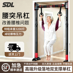 German Single Bar Indoor Home Fitness Equipment for Lumbar Traction and Pull-Ups, Suitable for Herniated Disc