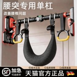Lumbar Spine Exercise Bar for Herniated Disc, Indoor Pull-Up Stretching Bar, Home Use, No-Drill Door Frame Traction