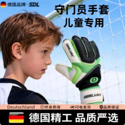 German Children's Football Goalkeeper Gloves, Specially Designed for Goalkeepers, with Finger Protection, Suitable for Primary School Students, Professional Competition and Training Equipment