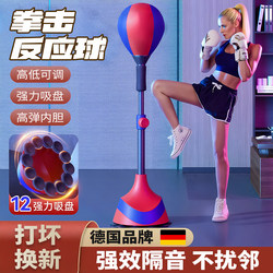 German Boxing Training Equipment Speed Ball for Home Use, Suitable for Adults and Children, Standing Punching Bag, Indoor Rebound Ball, Dodge and Reaction Target