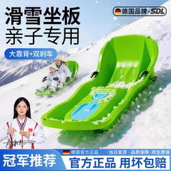 German Children's Snowboard, Enlarged and Thickened Snow Sled, Children's Snow Sled, Snow Sled Car, Adult Skiing Tool