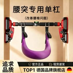 Single Bar Home-Use Lumbar Traction Belt for Herniated Disc, Indoor Hanging Bar, Home Stretching Pull-Up Equipment, Lumbar Disc
