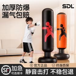 Children's Inflatable Boxing Column Punching Bag, Home-Use Standing Tumbler Sandbag for Kids and Adults, Boxing Training Equipment