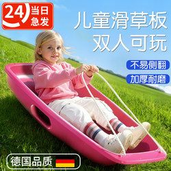 Grass Skiing Board, Children's Ski Board, Enlarged and Thickened, Grass Sitting Board, Lawn Snowboard, Adult Sand Skiing, Children's Double Professional Board