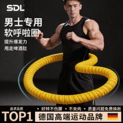 Adult Men's Weighted Soft Hula Hoop 2026 New Model 2kg for Slimming, Tightening the Abdomen, Slimming the Belly, Not Hurting the Waist, and Burning Fat