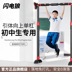 Indoor Pull-Up Bar for Middle School Students, Home Use, Children's Pull-Up Bar, No-Drill Wall-Mounted or Freestanding