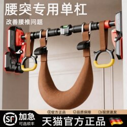 Lumbar Disc Herniation Traction Belt, Indoor Home-Use Pull-Up Bar, Family Stretching Pull-Up Equipment, Lumbar Disc