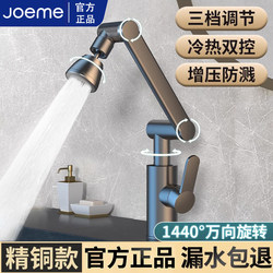 High-Quality Copper Mechanical Arm Universal Faucet for Home Kitchen, Hot and Cold Water Sink, Washbasin, Bathroom Basin Faucet