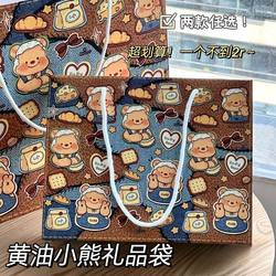 Butter Bear Gift Bag Thickened Large Capacity Kraft Paper Storage Bag Gift Cartoon Tote Bag Denim Bear