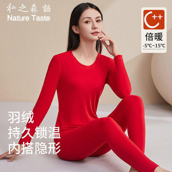 
Private Forest Down Thermal Underwear Women's Suit Zodiac Year Red Autumn Clothes Autumn Pants Large Size Thickened Winter Basement