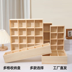 Desktop Grid Wooden Storage Rectangular Solid Wood Box Office Kindergarten Miscellaneous Items Nine-Grid Multi-Compartment Art Area