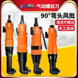 Baima 6Hl Elbow Screwdriver 90-Degree Right Angle 8Hl Corner 6H Pneumatic Screwdriver 10H Screwdriver 10Hl Screwdriver