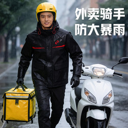 Raincoat for Delivery Riders, Heavy Rain Waterproof Suit for Men, Adult Split-Type Electric Vehicle and Motorcycle Riding Clothing