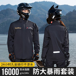 Zhi Zhou Motorcycle Raincoat Set for Men, Adult Split-Type Riding Suit, Rainproof for Heavy Rain, Specially Designed for Delivery Riders