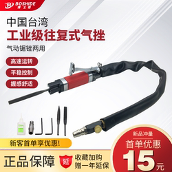 Taiwan Dr. De Industrial Grade Powerful Trimming Pneumatic File Reciprocating File Saw Dual-Purpose Air File Air Saw