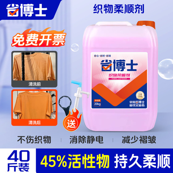 
[Provincial Doctor] Softener Care Clothes Cleaning Bath Towels Concentrated Bulk 40*0.5kg Large Barrel Fragrance Type