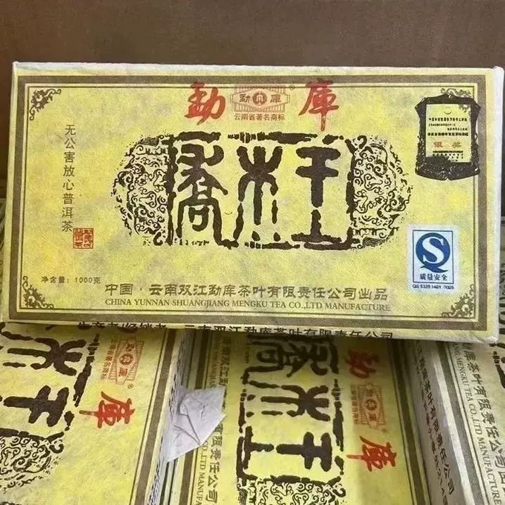 雲南 勐海古樹茶砖 2003年 熟茶 250g 雲南 勐海古樹茶砖 2003年 熟茶 250g - メルカリ