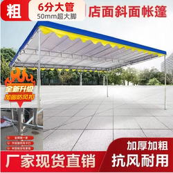 Outdoor Courtyard Sloped Four-Corner Tent Large Umbrella Commercial Stall Sunshade Retractable Car Heat Insulation Sun Protection