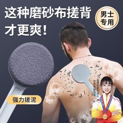 Yin Xiu's Exfoliating Bath Towel, Back Scrubber, Men's Special Back Scrubber, Powerful Exfoliating Brush