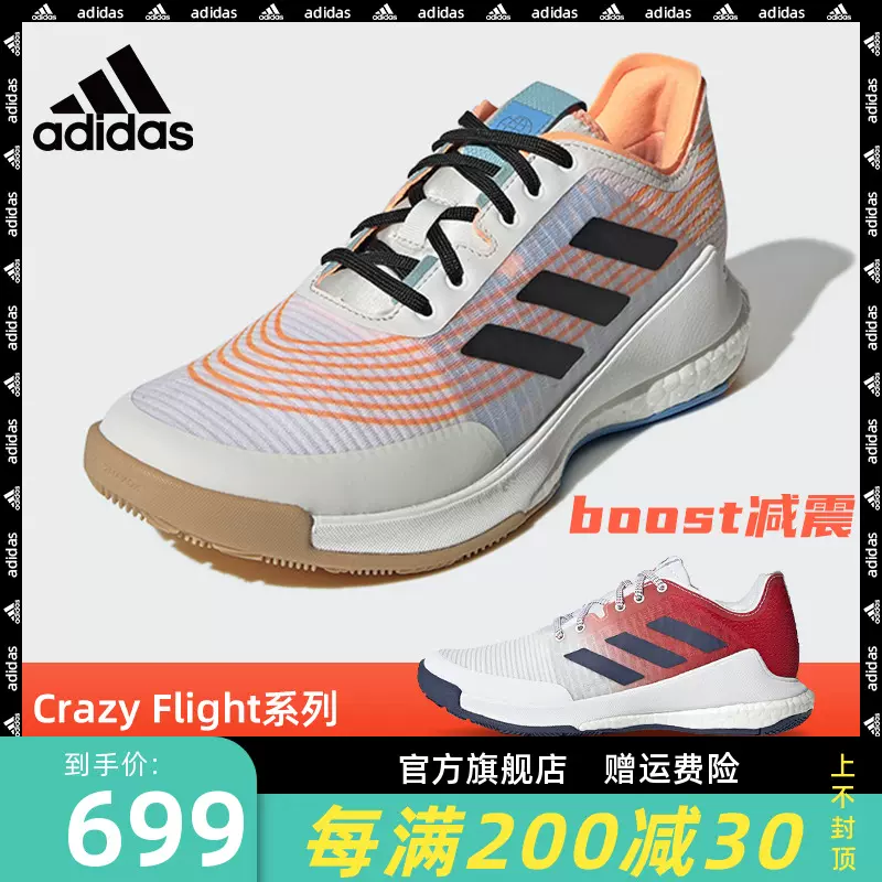 Adidas阿迪达斯羽毛球鞋男夏季新款女白色专业比赛训练鞋减震防滑-Taobao