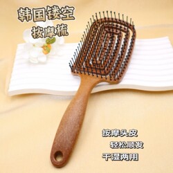 Korean Hollow Comb Air Cushion Scalp Massage Airbag Fluffy High Crown Dual-Use for Dry and Wet Hair Women's Hair Smoothing Comb