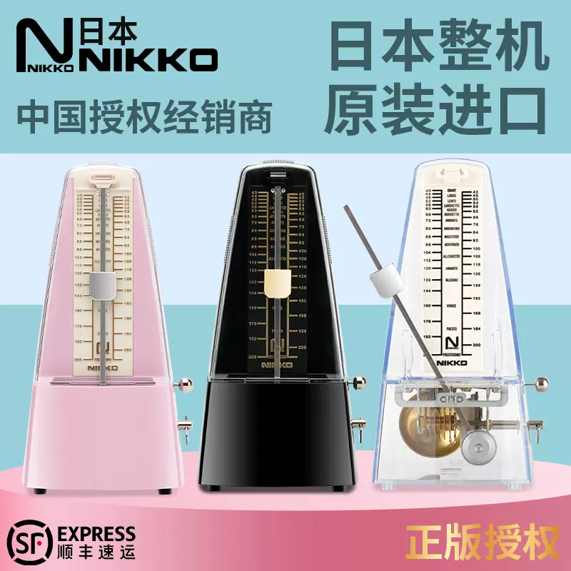 日本NIKKO尼康机械节拍器钢琴原装进口通用考级专用古筝节奏器-Taobao