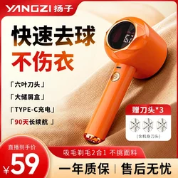 Yangzi/Yangzi Powerful Lint Remover for Clothes, Hairball Trimmer, Lint Remover, Sticky Hair Remover, Rechargeable