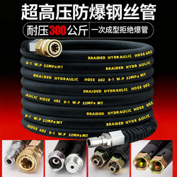 Car Wash Machine Steel Wire Hose High-Pressure Explosion-Proof Steel Wire Hose Car Wash Machine High-Pressure Water Pipe Car Wash Machine High-Pressure Outlet Hose Thickened