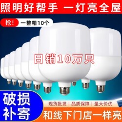 Super Bright Energy-Saving Light Bulbs [Long Lifespan] Led Energy-Saving Light Bulbs E27 Screw Base Household Lighting Bulbs Wholesale