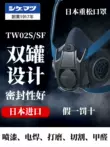 Shigematsu Nhật Bản nhập khẩu khẩu trang bảo vệ van đôi TW02S TW02SF khẩu trang phun sơn chống virus và chống khói khẩu trang hóa học
