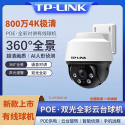 Tp-Link 8 Million Ultra-Clear Surveillance Camera Poe Powered for Home Outdoor Use with 360-Degree Rotation and Remote Access Via Mobile Phone
